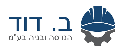 ב. דוד הנדסה ובניה בע"מ | שירותי בנייה עבור יזמים | ביצוע פרויקטים